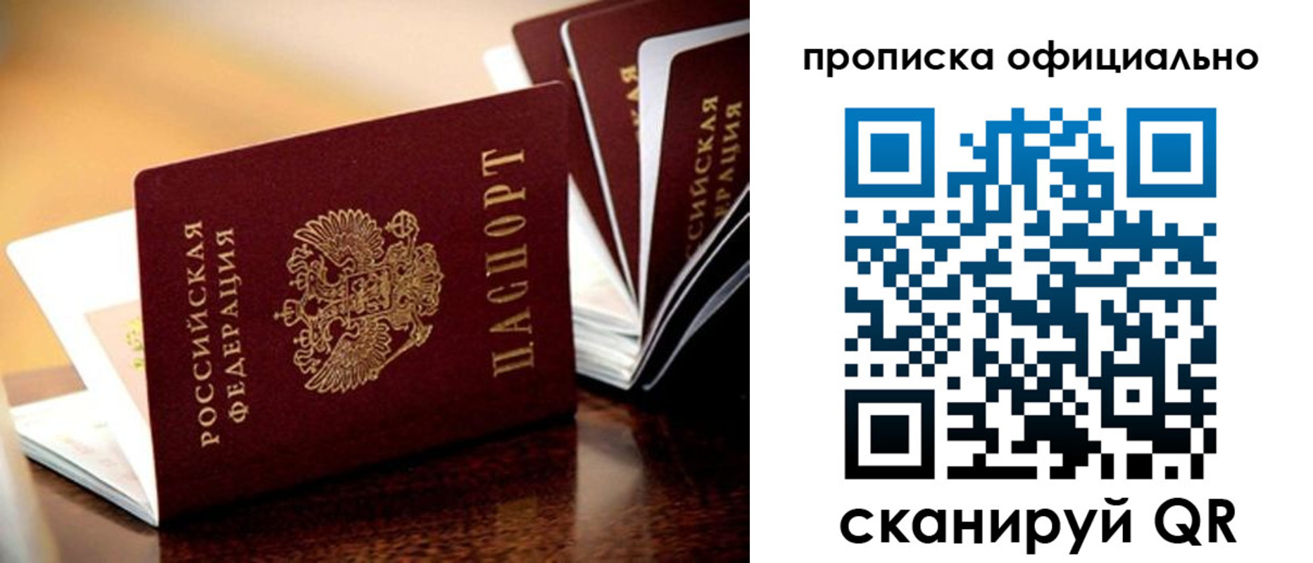 прописка в квартире в Североуральске
