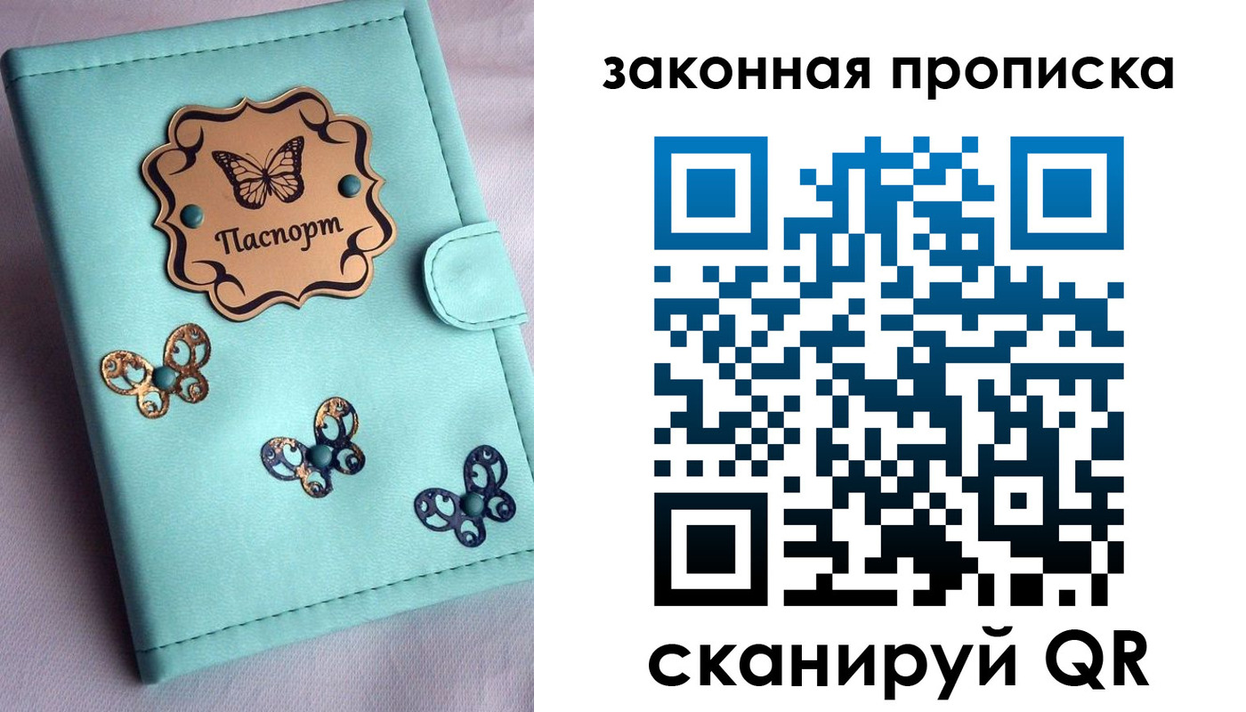 временная регистрация недорого в Североуральске