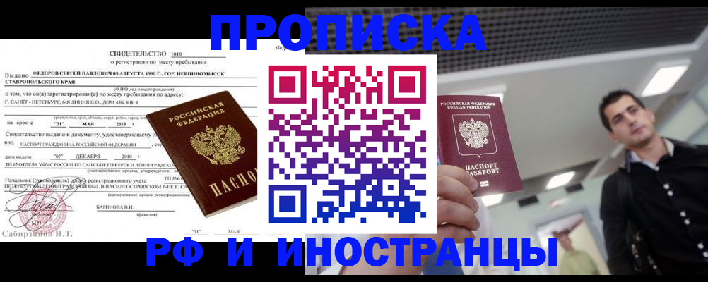 временная регистрация адрес в Североуральске