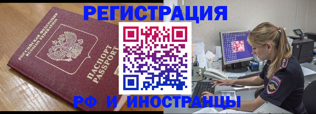 прописка 2025 в Североуральске