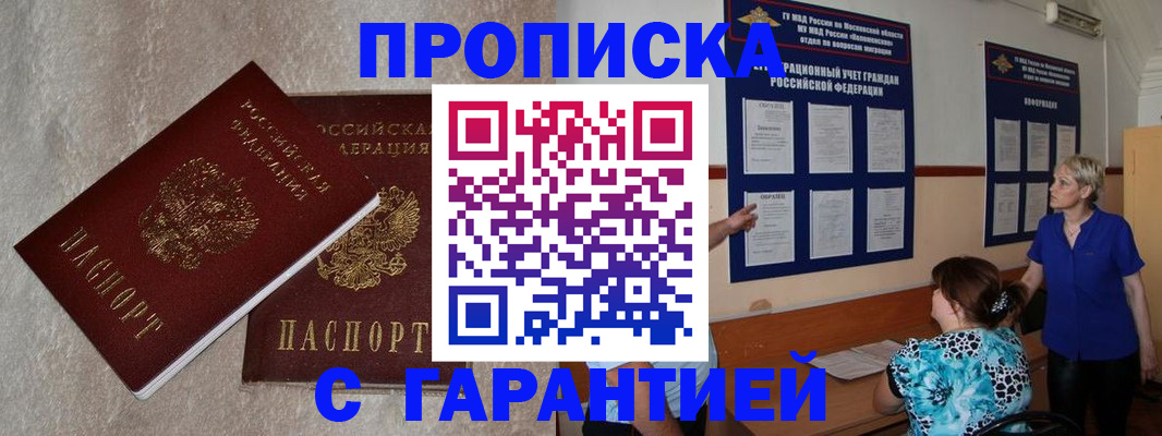 прописка для школы в Североуральске